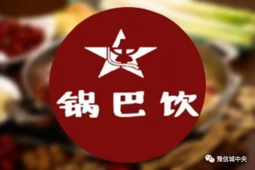 大潤發(fā)萬象城簽約商家品牌報道 六 鍋巴飲火鍋 品牌